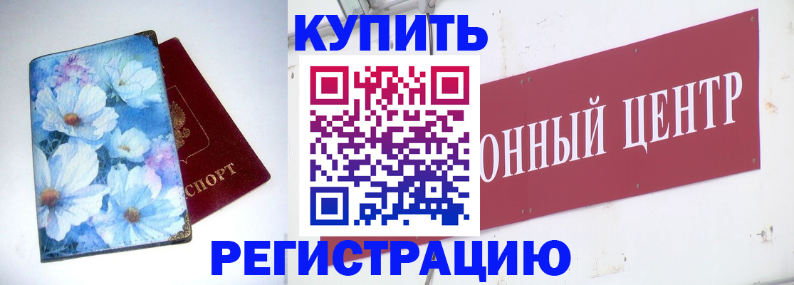 прописка иностранных граждан в Брянской области